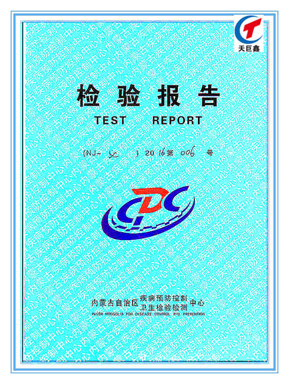 供水設(shè)備檢驗報告